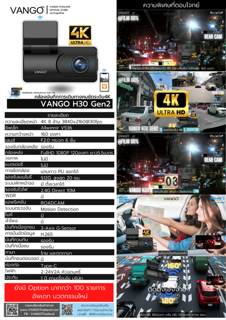 กล้องติดรถยนต์ VANGO H30 GEN2 สีดำ_10